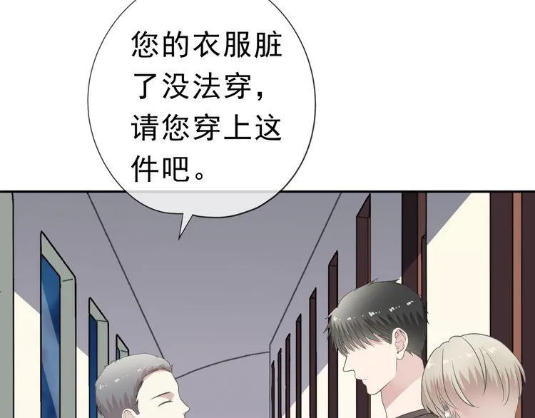 第8话 抱紧我 第50页