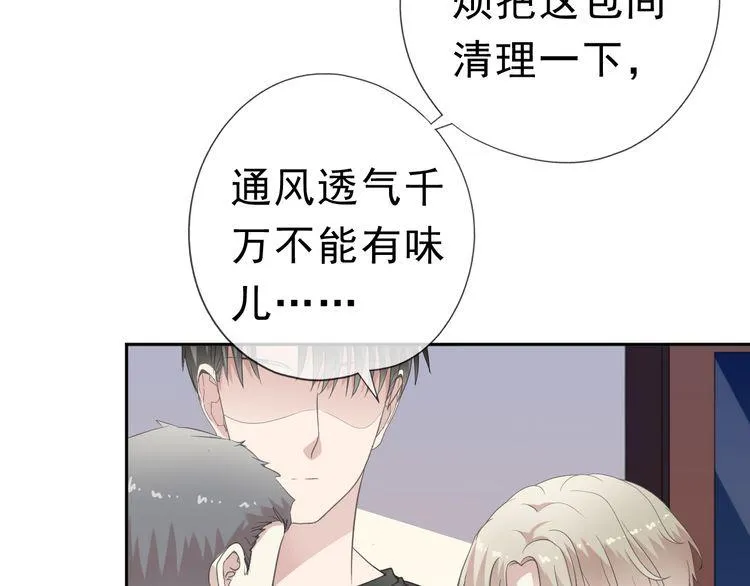 第8话 抱紧我 第52页
