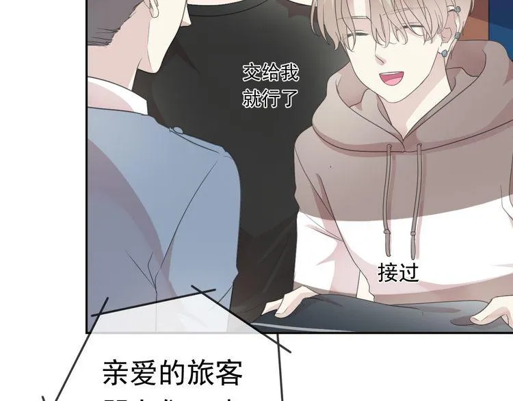 第8话 抱紧我 第53页