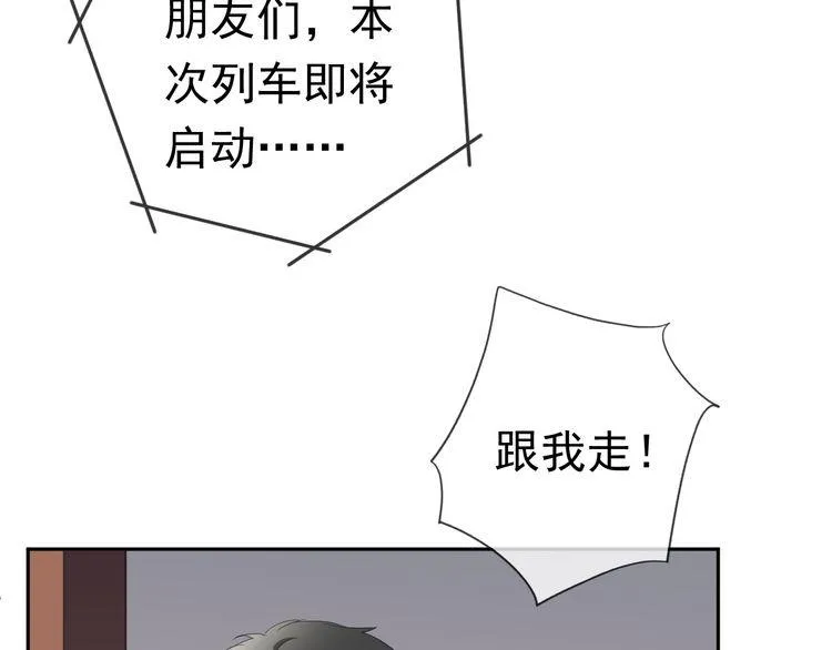 第8话 抱紧我 第54页