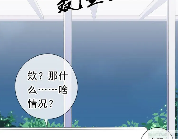 第8话 抱紧我 第57页
