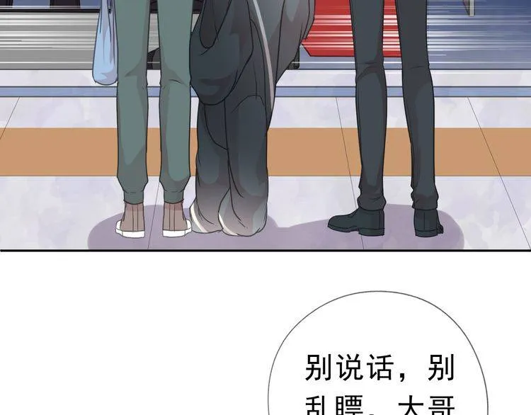 第8话 抱紧我 第59页