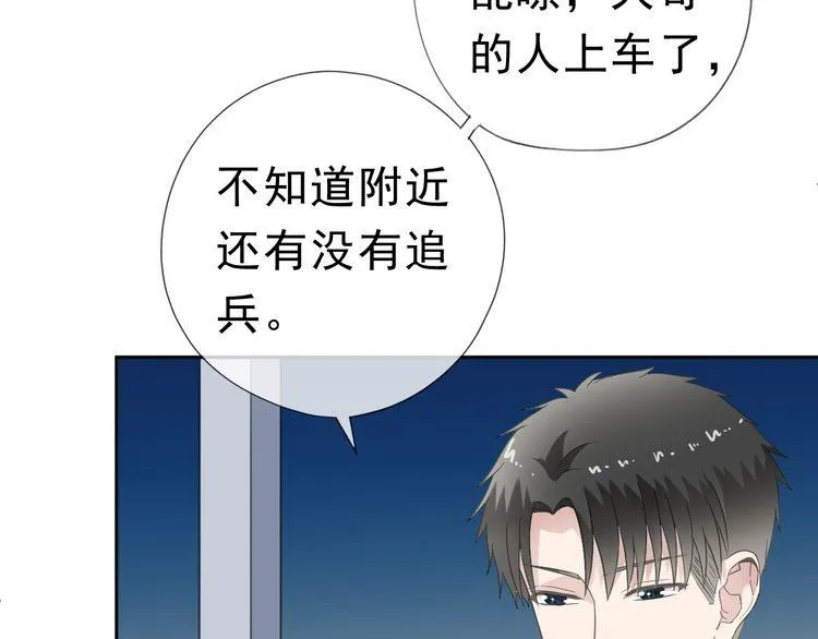 第8话 抱紧我 第60页