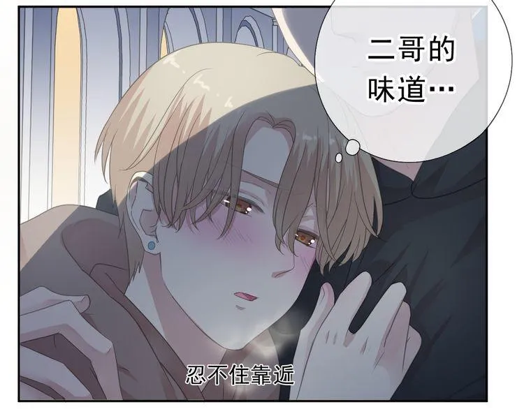 第8话 抱紧我 第67页