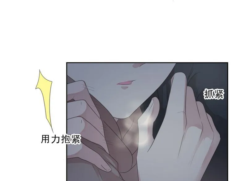 第8话 抱紧我 第68页
