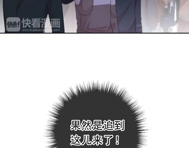 第8话 抱紧我 第75页