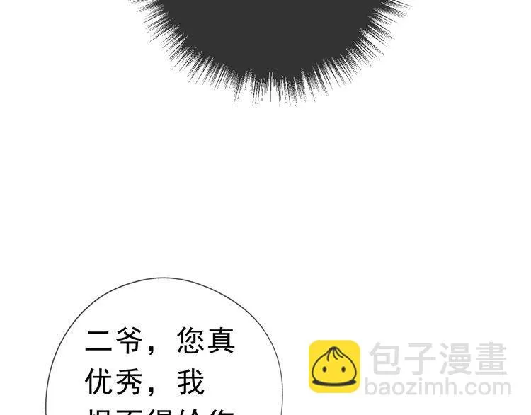 第8话 抱紧我 第76页