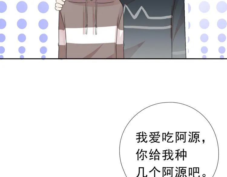 第8话 抱紧我 第82页
