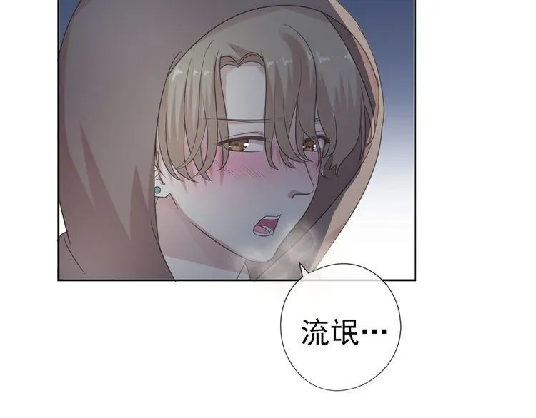 第8话 抱紧我 第86页