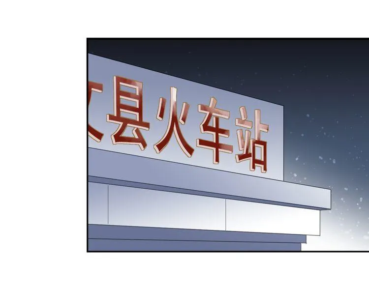 第8话 抱紧我 第87页
