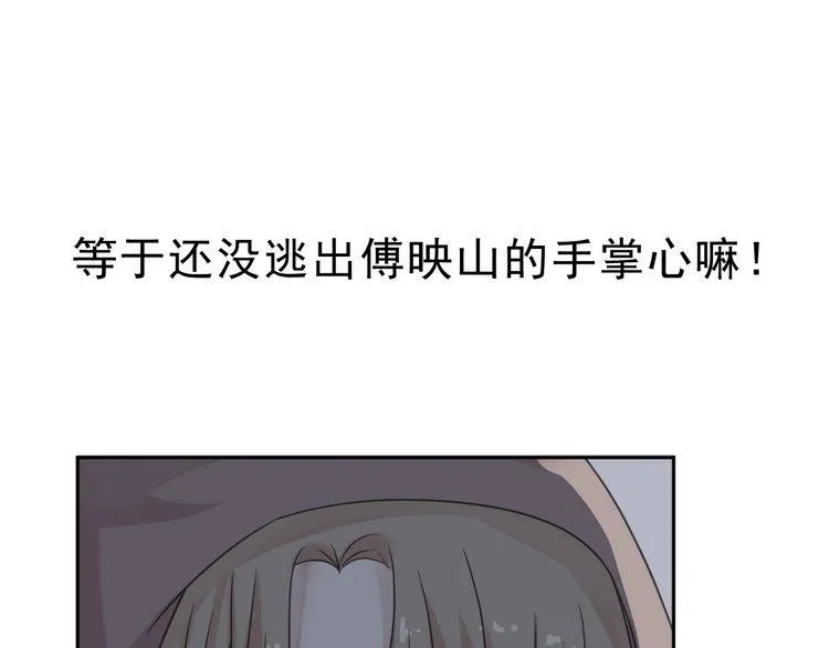 第8话 抱紧我 第89页
