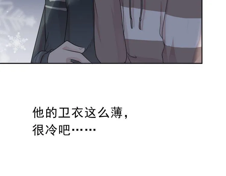 第8话 抱紧我 第96页