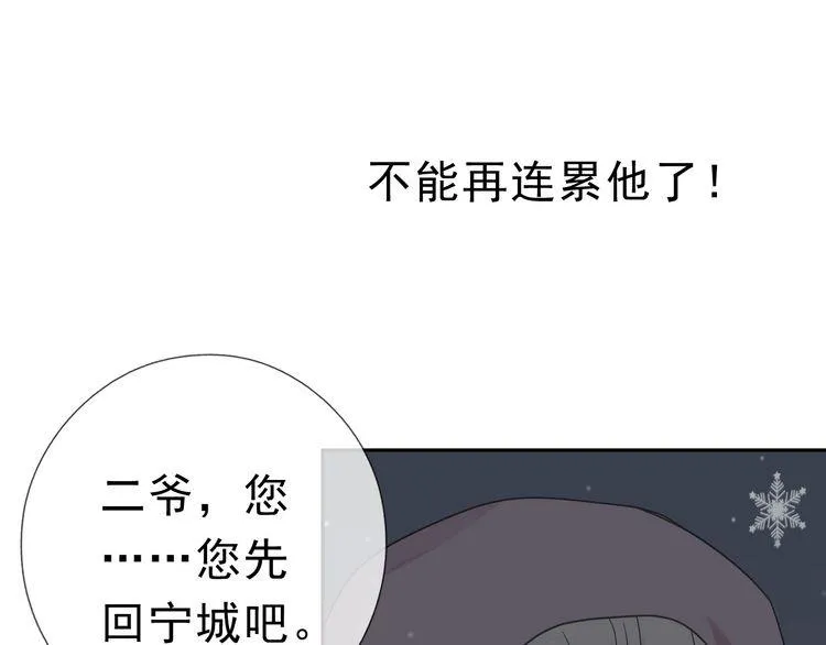 第8话 抱紧我 第97页