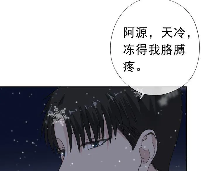 第8话 抱紧我 第99页