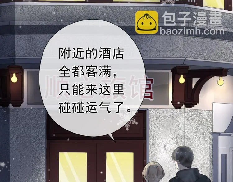 第8话 抱紧我 第113页