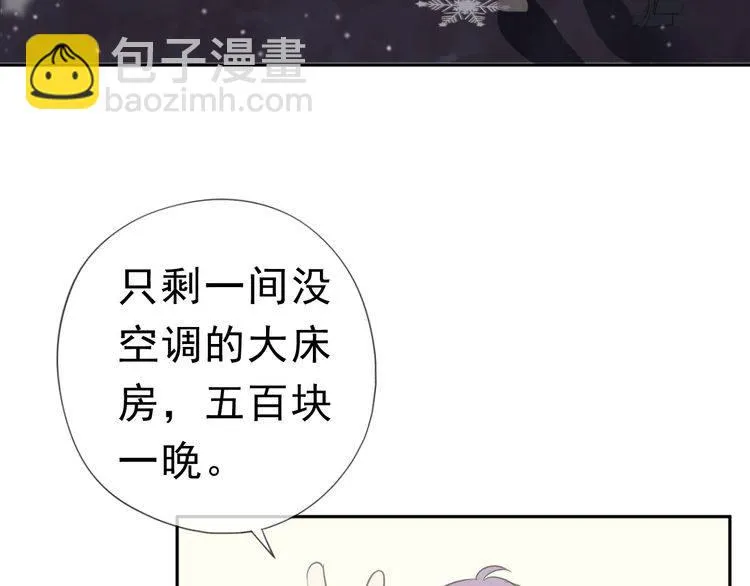 第8话 抱紧我 第115页