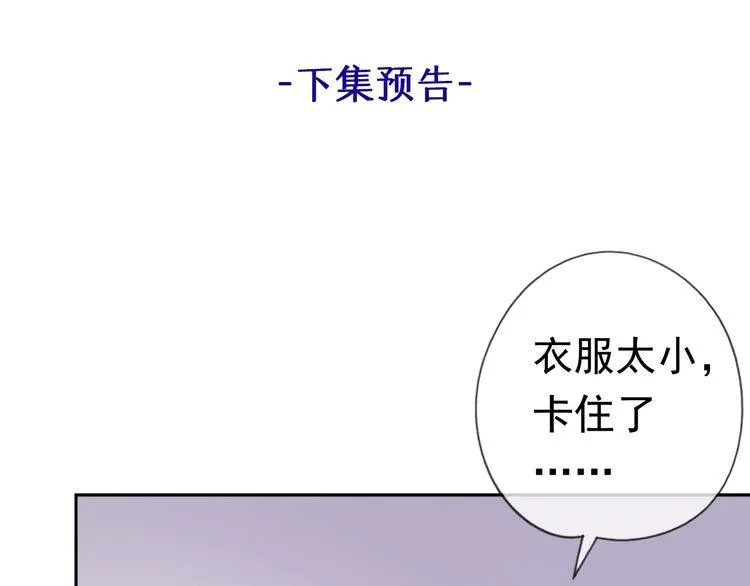 第8话 抱紧我 第121页
