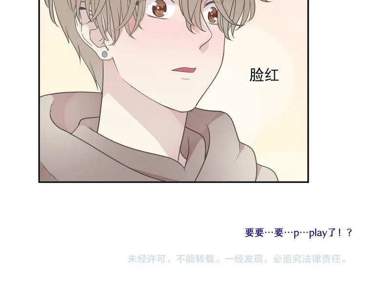 第8话 抱紧我 第124页
