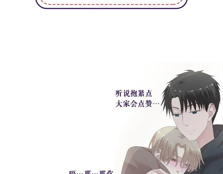 第8话 抱紧我 第127页