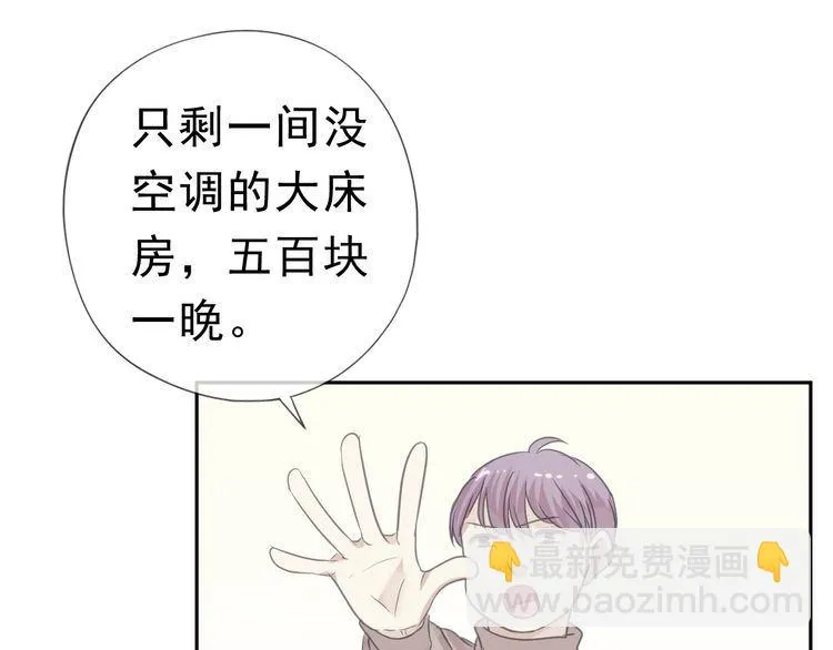 第9话 意外碰撞 第4页