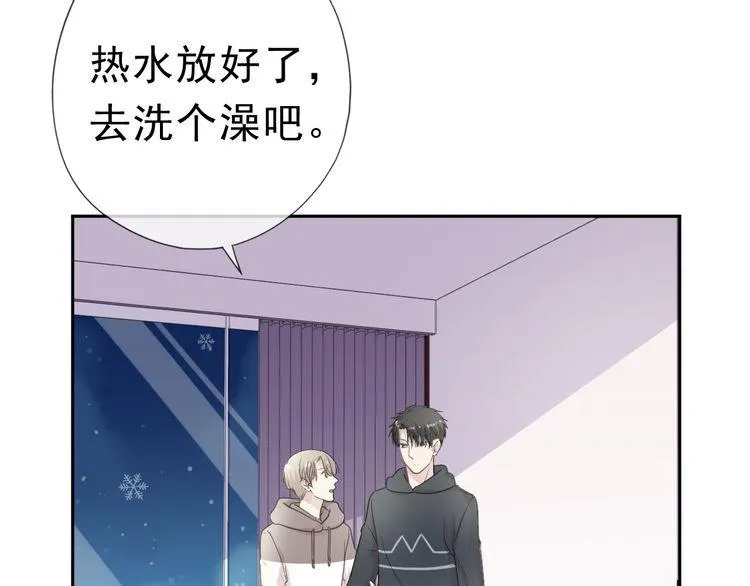 第9话 意外碰撞 第9页