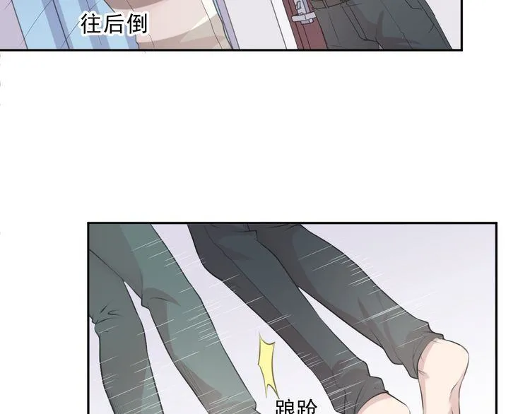 第9话 意外碰撞 第14页