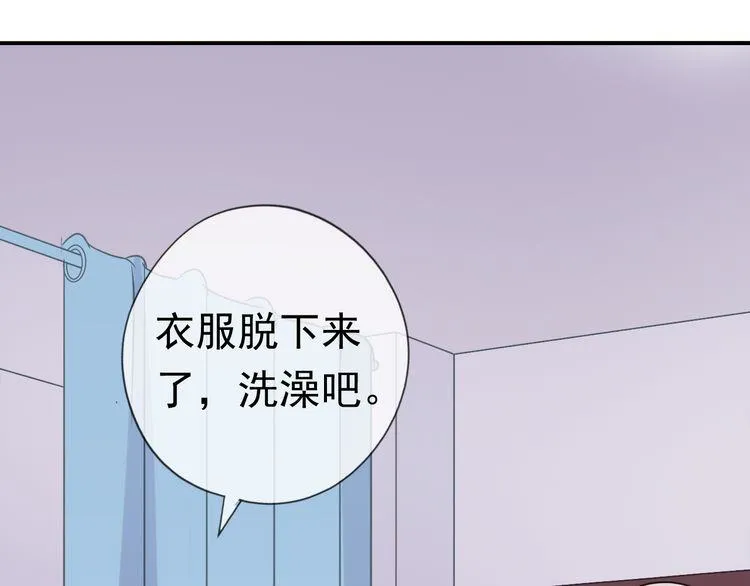第9话 意外碰撞 第27页