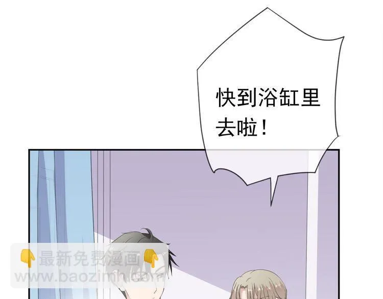 第9话 意外碰撞 第30页