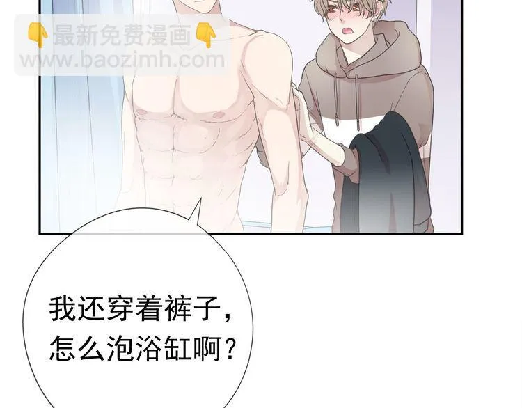 第9话 意外碰撞 第31页