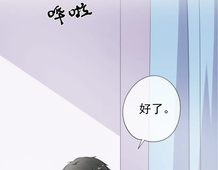 第9话 意外碰撞 第34页