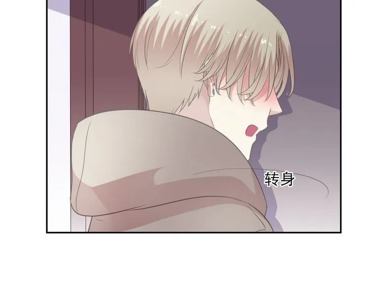 第9话 意外碰撞 第39页