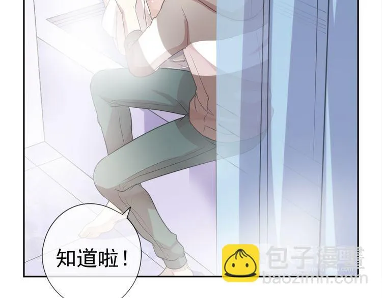 第9话 意外碰撞 第45页