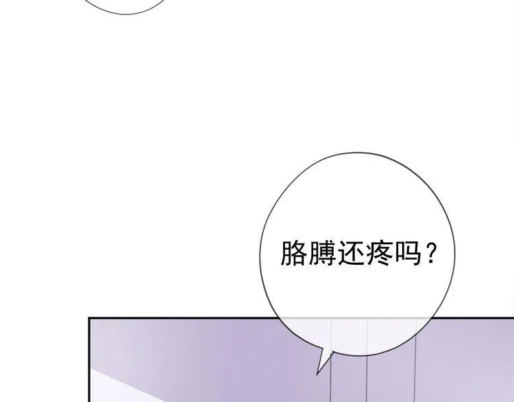 第9话 意外碰撞 第46页