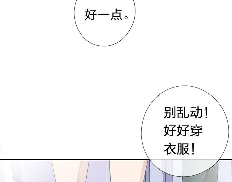 第9话 意外碰撞 第48页