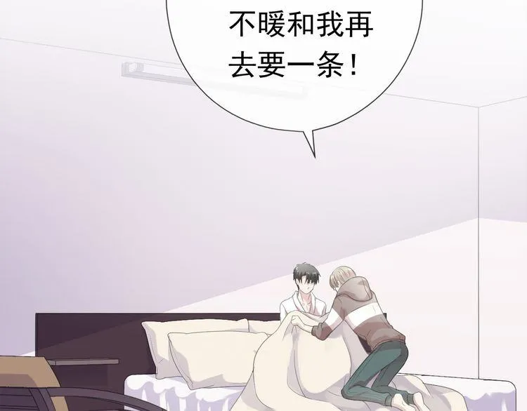 第9话 意外碰撞 第51页