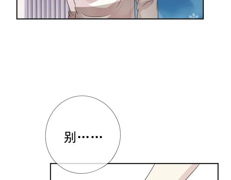 第9话 意外碰撞 第56页