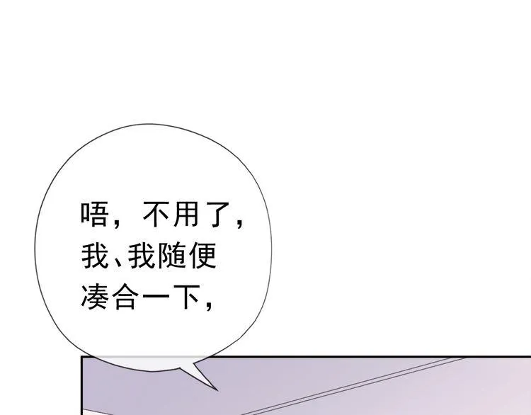 第9话 意外碰撞 第60页