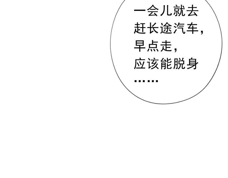 第9话 意外碰撞 第62页