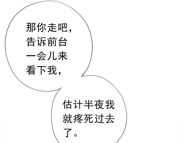 第9话 意外碰撞 第63页