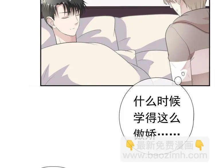 第9话 意外碰撞 第69页