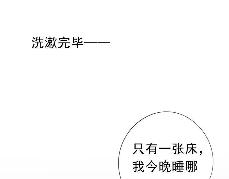 第9话 意外碰撞 第73页