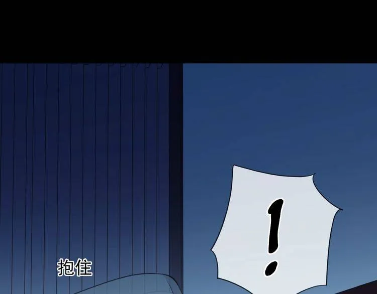 第9话 意外碰撞 第83页