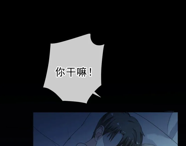 第9话 意外碰撞 第85页