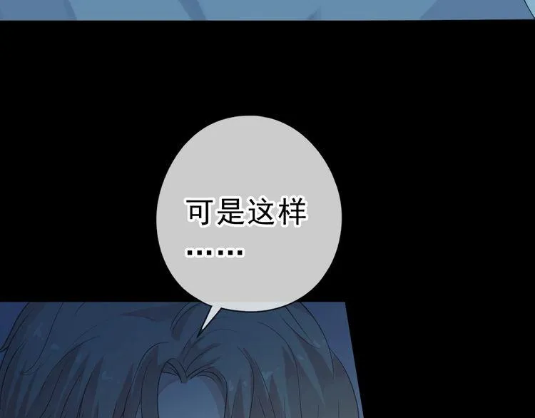 第9话 意外碰撞 第89页