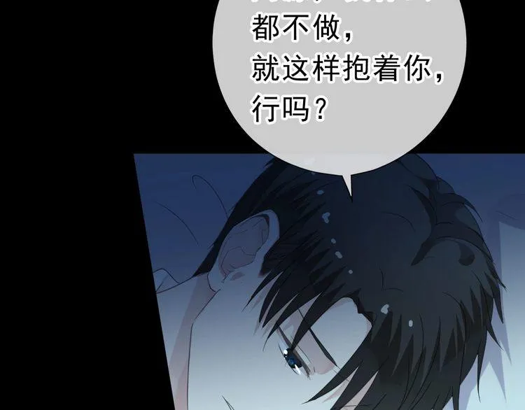 第9话 意外碰撞 第91页