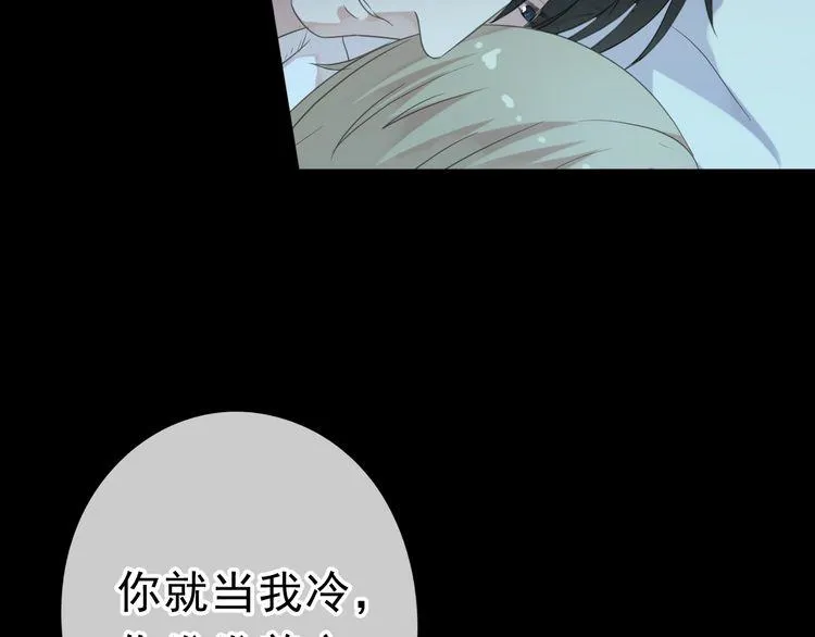 第9话 意外碰撞 第92页