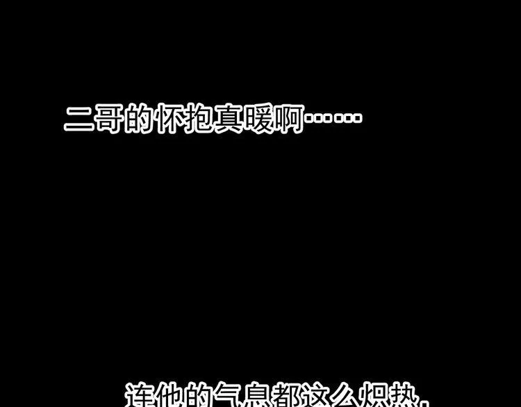 第9话 意外碰撞 第95页