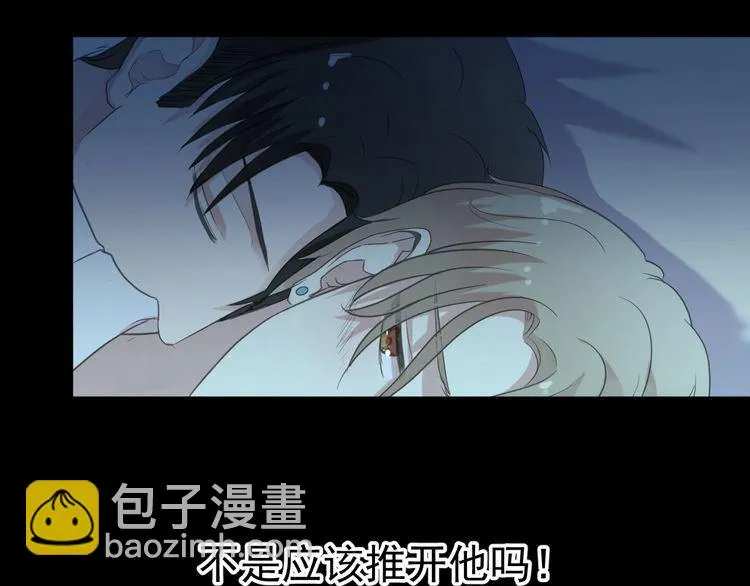 第9话 意外碰撞 第99页