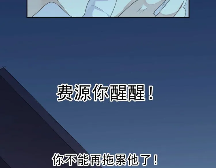 第9话 意外碰撞 第102页