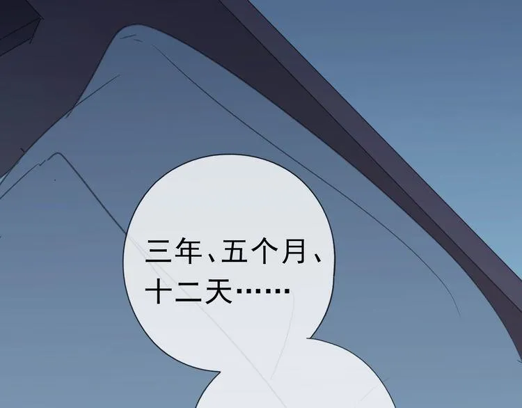 第9话 意外碰撞 第103页
